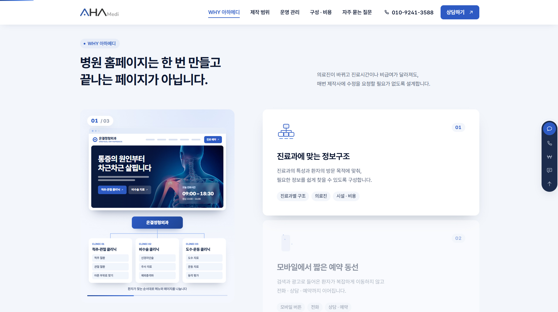 아하메디 프로젝트 상세 이미지