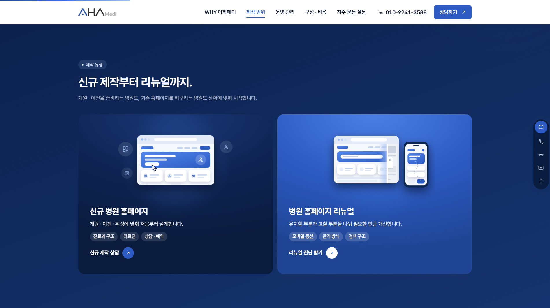 아하메디 프로젝트 상세 이미지