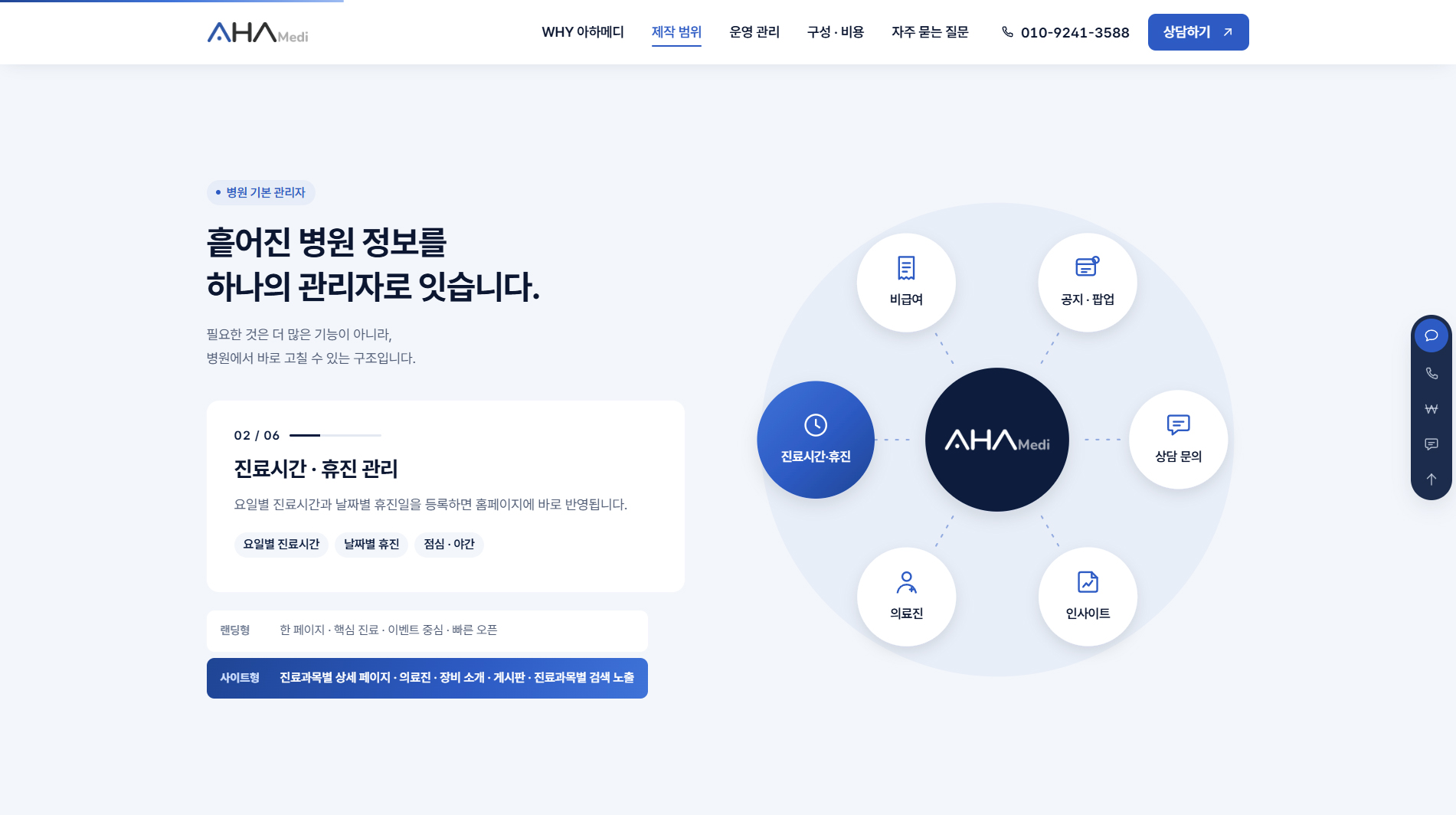 아하메디 프로젝트 상세 이미지